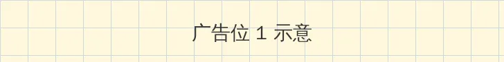 红桃av 顶部横幅广告位