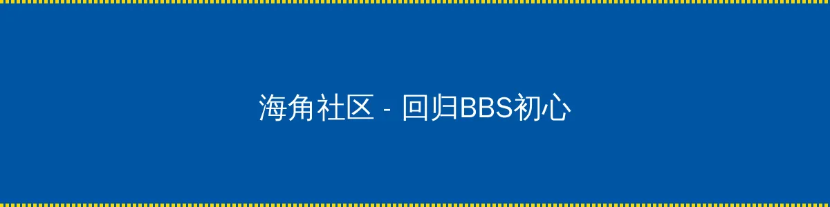 红桃av - 回归BBS初心的综合社区